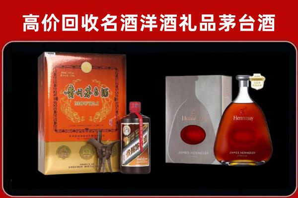 武陵源区回收轩尼诗