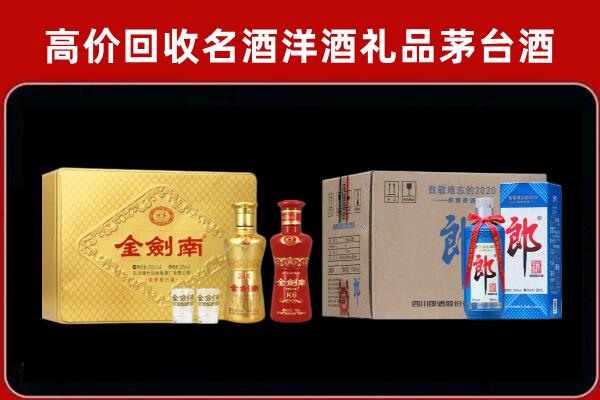 武陵源区回收剑南春酒