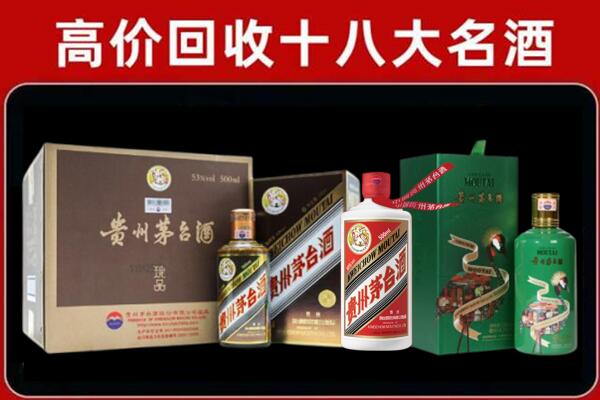 武陵源区回收铁盖茅台酒