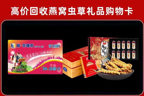 武陵源区回收礼品卡